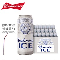 【支付宝会员】Budweiser/百威啤酒冰啤500ml*18听清爽醇正整箱