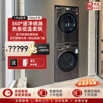 LG洗烘套装13KG全自动滚筒洗衣机10KG原装进口烘干衣机大容量家用