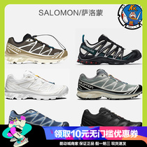 SALOMON/萨洛蒙 XT-6系列 男女户外越野低帮跑步鞋 410866/471513