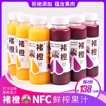 褚橙NFC鲜榨橙汁青椰葡萄汁纯果汁不加水不加糖饮料245ml*6瓶