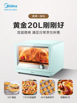 美的鸿蒙燃卡料理炉蒸烤箱家用台式热风循环智能Midea美的PS20C2W