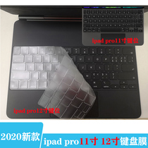 适用苹果2021新款ipad pro12.9/11寸蓝牙妙控键盘贴膜保护套A1998
