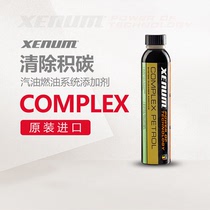 XENUM喜门燃油宝 除积碳进气门燃油系统喷油嘴汽车燃油油箱添加剂