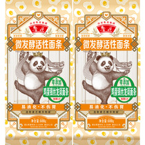 鲁花熊猫系列微发酵活性鸡蛋银丝龙须面条600g*2挂面热干面凉面
