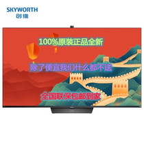Skyworth/创维55/65/75Q51 全面屏3+32G全时AI摄像头5G防蓝光电视