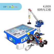 乐博士小颗粒科技教9686工具结构与设计儿童益智拼插积木KJ009 6+