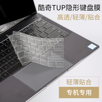 酷奇电脑键盘膜适用于2019新款荣耀MagicBook 14华为MateBook 13笔记本X Pro全覆盖D15/D14防尘保护罩15.6寸