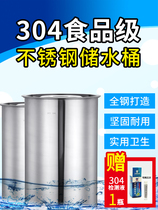 304不锈钢储水桶 加厚汤桶商用带盖双耳大圆桶汤锅加深大容量油桶