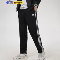 adidas阿迪达斯裤子男直筒裤宽松透气速干裤运动裤冲锋长裤GK8982