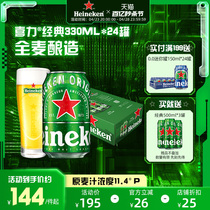 Heineken/喜力啤酒 罐装330ml*24听拉罐 整箱装啤酒 官方正品