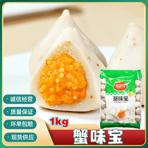 安井火锅丸子蟹味宝2斤蟹籽鱼籽包包馅鱼丸麻辣烫豆捞火锅食材