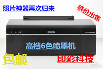 爱普生EPSON R270 R390 R330 T50 A4 六色喷墨照片打印机 带连供