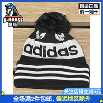 Adidas阿迪达斯男帽女帽情侣冬季新款保暖运动帽休闲针织帽ED4722
