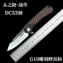 折叠刀锋利高硬度户外刀具防身DC53钢剔肉小刀拆快递折叠式水果刀
