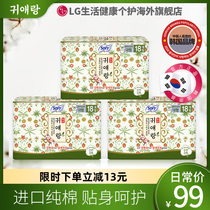 LG贵艾朗卫生巾女品牌正品姨妈巾 组合装54P 棉量多日用 广州保税