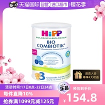 【自营】HiPP喜宝有机益生菌幼儿配方奶粉荷兰至臻版3段