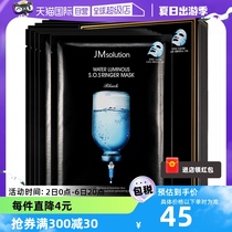 【自营】韩国JMsolution急救面膜水光炸弹深层补水保湿修护眼霜