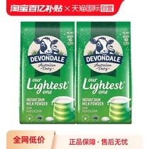 【自营】澳洲进口德运低脂高钙奶粉中老年高蛋白脱脂奶1kg*2袋装