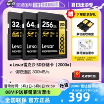 【自营】Lexar雷克沙64g128g256g相机内存卡佳能高速sd存储卡v90