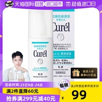 【自营】Curel珂润乳液120ml保湿补水润肤乳液敏感肌舒缓修护乳霜