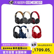 【自营】官方正品Beats Studio3 Wireless无线蓝牙降噪头戴式耳机