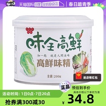 【自营】中国台湾味全高鲜味精200g全素食增鲜提味蔬菜鸡精调味品