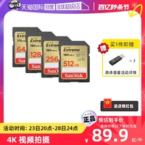 【自营】闪迪SD卡64G/128G/256G 内存卡佳能单反相机摄像机存储卡