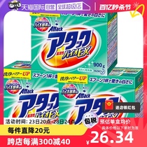 【自营】日本进口KAO花王洁霸酵素洗衣粉900g 3盒装深层清洁批发