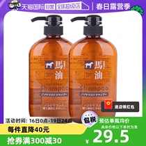 【自营】熊野油脂无硅马油洗发水600ml*2正品进口去屑控油洗发液