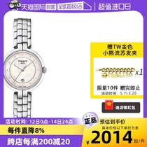 【自营】Tissot天梭弗拉明戈系列女士石英腕表T094.210.11.116.01