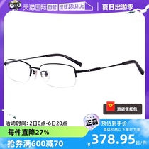 【自营】SEIKO精工镜框  钛材商务半框 超轻近视眼镜架H01061银色