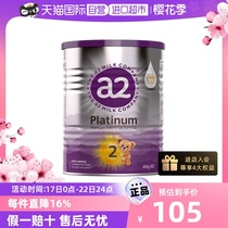 【自营】a2新升级紫白金婴幼儿牛奶粉6-12个月宝宝乳粉400g小罐装