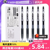 【自营】日本PILOT百乐juice果汁笔0.38/0.5mm LJU-10EF按动中性笔速干黑色笔芯学生用日常刷题考试专用水笔