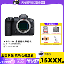 【自营】佳能（Canon）EOS R6全画幅微单相机高清专业数码单机身