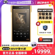 【自营】Sony/索尼 NW-WM1ZM2 高解析度MP3音乐播放器金砖二代