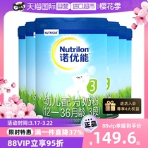 【自营】Nutrilon诺优能PRO 3段幼儿奶粉1-3岁 800g*6罐