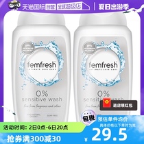【自营】femfresh芳芯私处洗护液敏感肌无香孕妇私密处清洗护理液