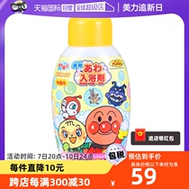 【自营】日本万代面包超人泡泡浴婴儿童泡澡沐浴液入浴剂300ml