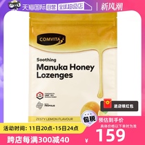 【自营】康维他麦卢卡10+蜂蜜蜂胶糖果500g柠檬味糖果滋润糖零食