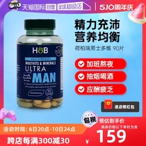 【自营】HB荷柏瑞男士复合维生素男性备孕补充多种综合营养矿物质