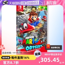 【自营】日版 超级马里奥 奥德赛 任天堂Switch 游戏卡带 中文
