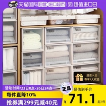 【自营】日本tenma天马抽屉收纳箱收纳盒收纳衣柜衣物内衣收纳柜