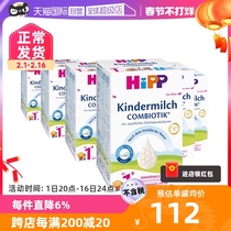 【自营】HiPP喜宝德国珍宝版益生菌DHA高钙幼儿奶粉1+段*6(1-6岁)