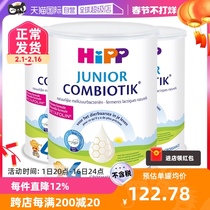 【自营】HiPP喜宝荷兰至臻益生菌高钙儿童奶粉4段*3罐 (3-12岁)