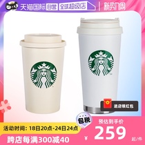 【自营】Starbucks/星巴克咖啡杯 保温杯 男士女生高颜值便携水杯