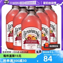 【自营】bundaberg宾得宝澳洲血橙果汁味气泡水进口汽水饮料6瓶装