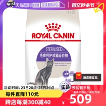 【自营】皇家SA37绝育成猫粮10kg加菲呵护猫粮宠物进口体重法国