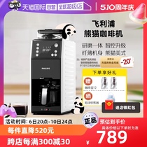 【自营】飞利浦咖啡机小型家用全自动美式研磨一体机办公室HD7901