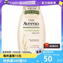 【自营】Aveeno艾惟诺成人每日沐浴露354ml孕妇沐浴乳孕期燕麦