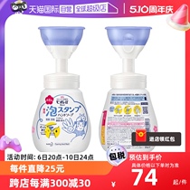 【自营】KAO花王儿童泡沫型洗手液240ml*2宝宝弱酸性进口正品花朵